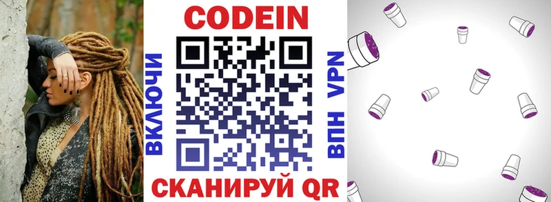 Купить  Новотроицк  Кодеиновый сироп Lean Purple Drank 