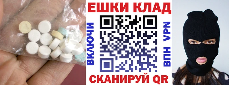 Ecstasy диски Купить Новотроицк