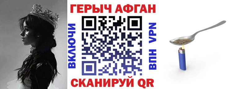 ГЕРОИН хмурый  Купить где  Новотроицк 