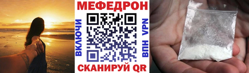 Купить где Новотроицк Мефедрон 4 MMC