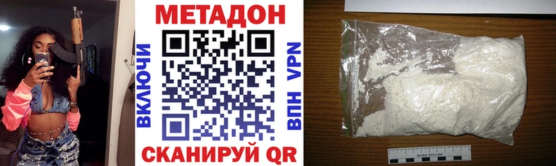 Купить  Новотроицк  Метадон мёд 